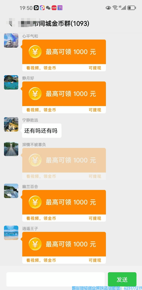 掌上乐刷APP抖短剧）免费看短剧还能赚米！
