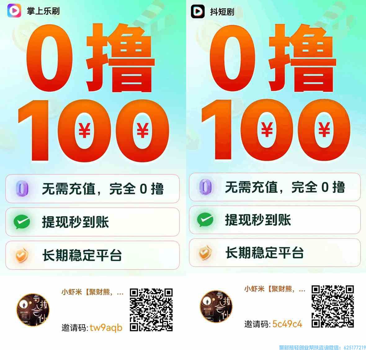 掌上乐刷APP抖短剧）免费看短剧还能赚米！