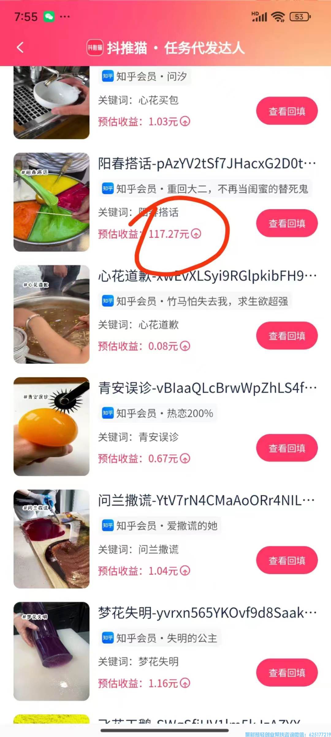 【视频代发达人赚钱】是视客智创好还是抖推猫更好？