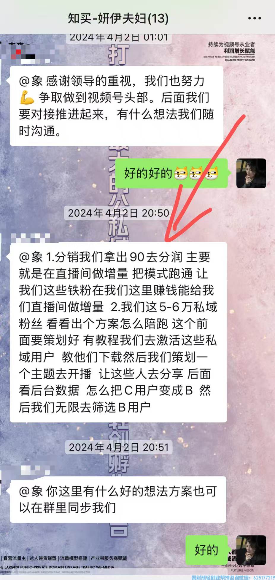 知买微信推客,为什么说微信推客是2025年蕞值得去做的生意？