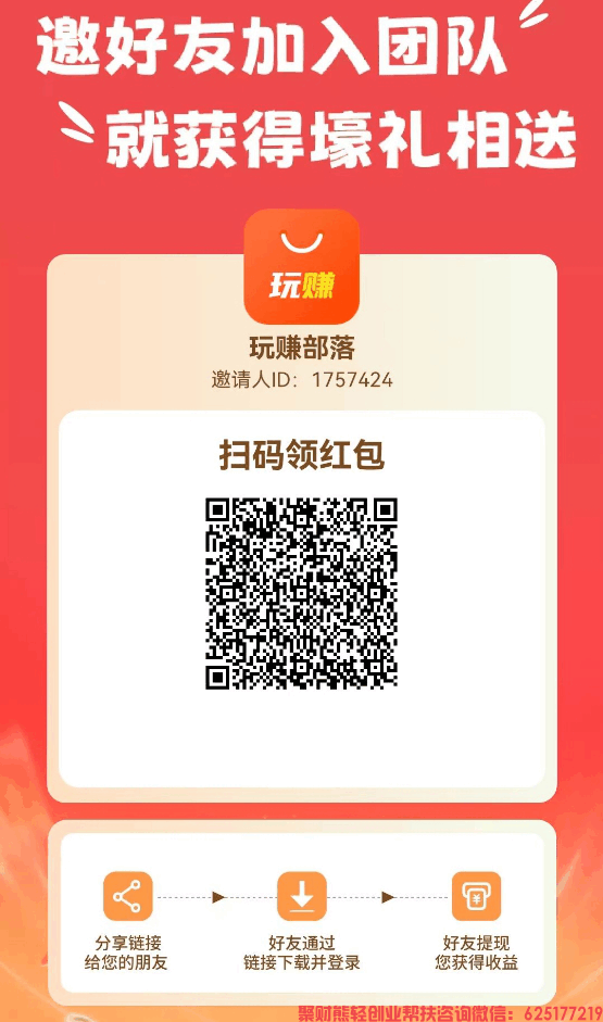 玩赚0撸项目.png