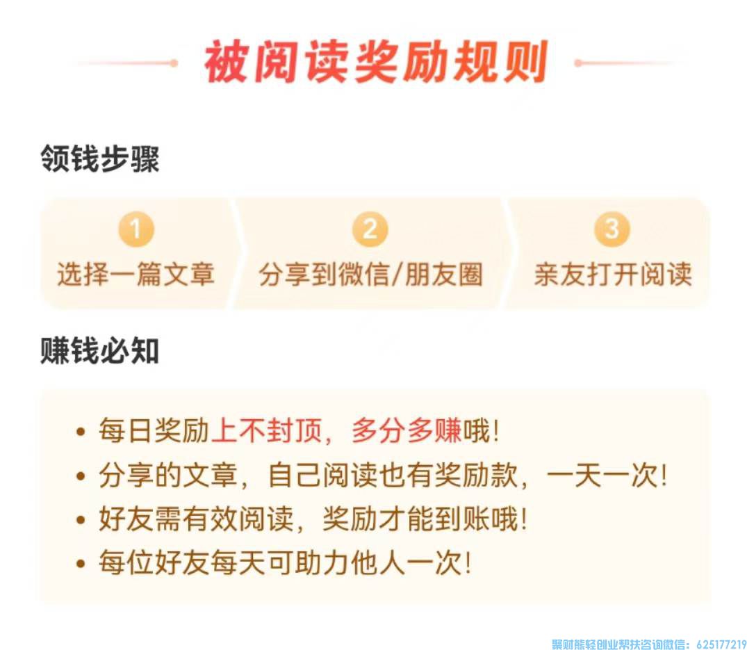 分享今日头条文章就能赚米，0撸项目，速度跟上！