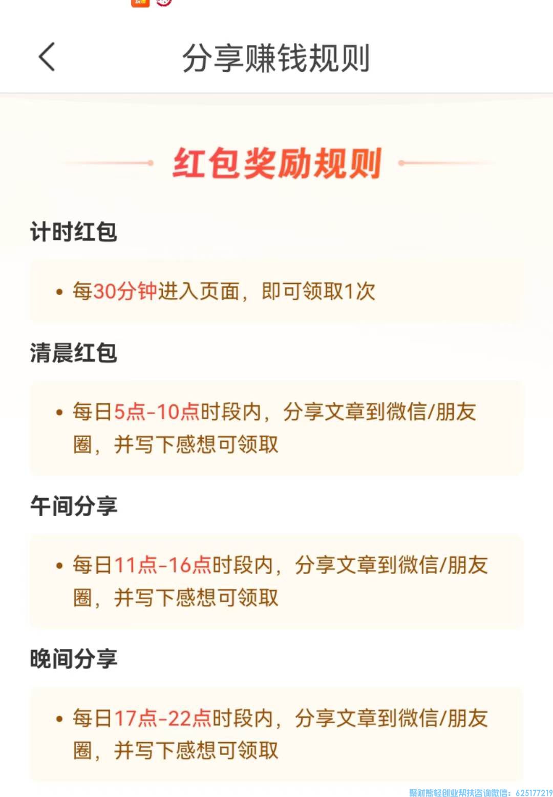 分享今日头条文章就能赚米，0撸项目，速度跟上！