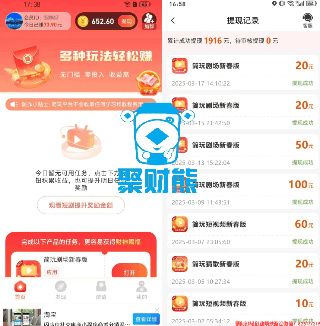 简玩APP剧场看广告赚钱，操作简单，稳定收溢每天15+