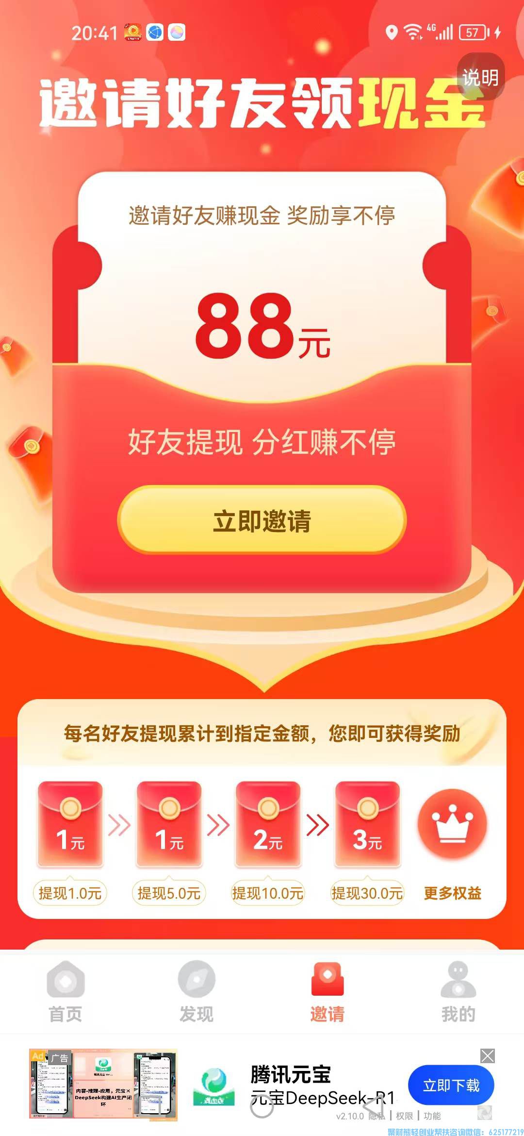 简玩APP剧场看广告赚钱，操作简单，稳定收溢每天15+