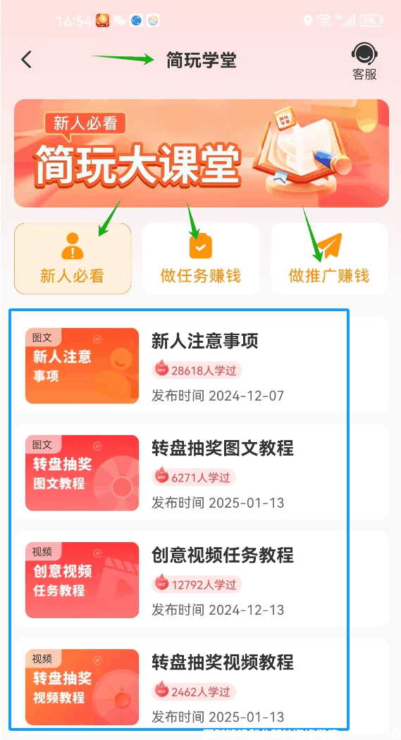 简玩APP剧场看广告赚钱，操作简单，稳定收溢每天15+