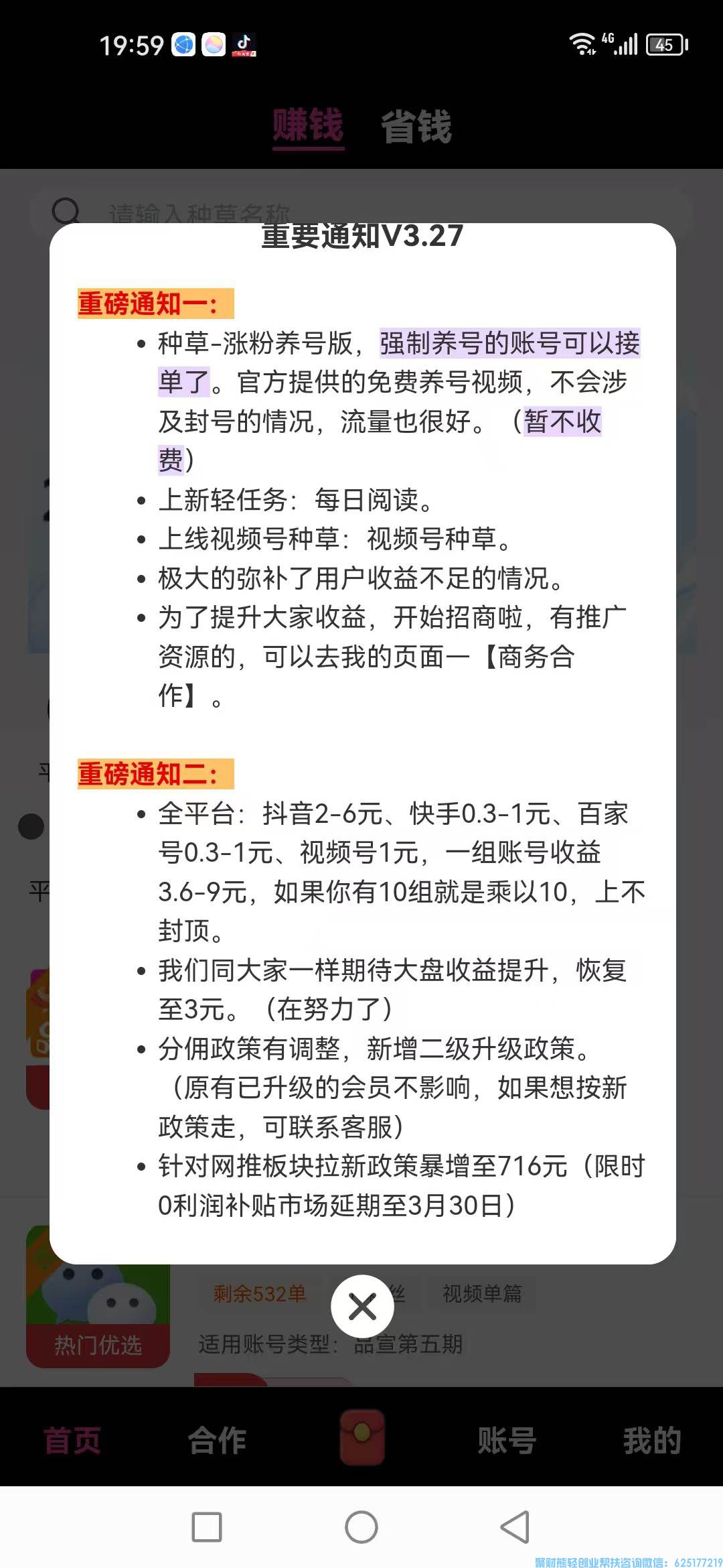 米得客无需剪辑领视频直接发，每天赚30-60+，零门槛副业！