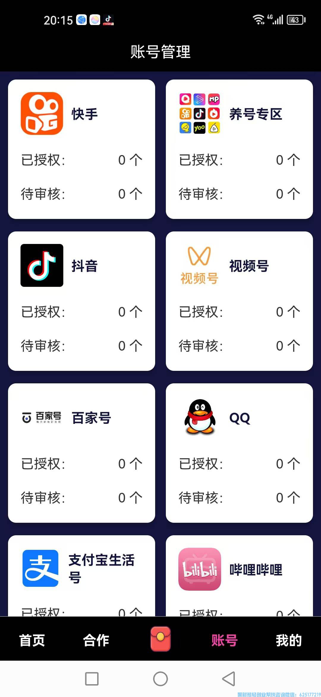 米得客无需剪辑领视频直接发，每天赚30-60+，零门槛副业！