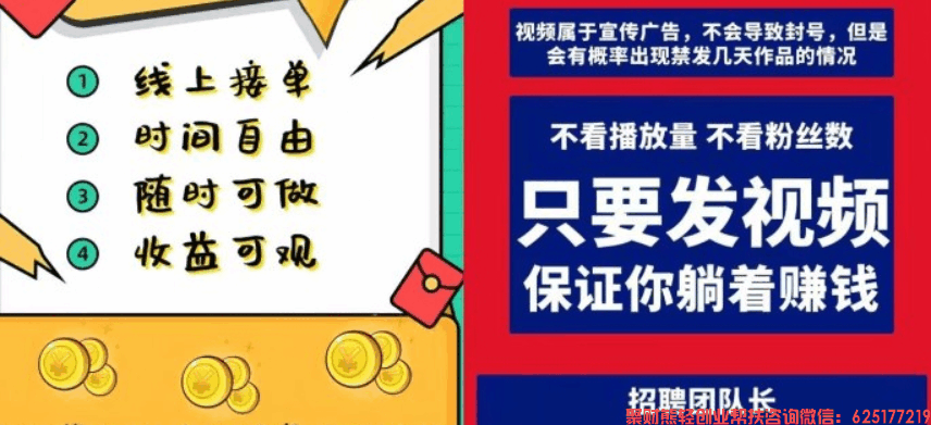 米得客无需剪辑领视频直接发，每天赚30-60+，零门槛副业！