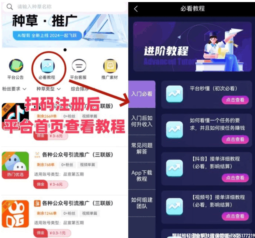 米得客无需剪辑领视频直接发，每天赚30-60+，零门槛副业！