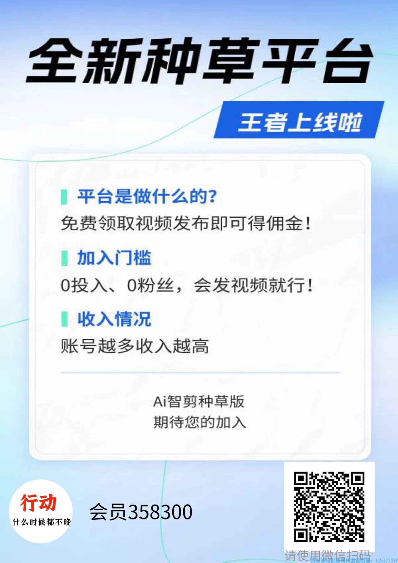 米得客无需剪辑领视频直接发，每天赚30-60+，零门槛副业！