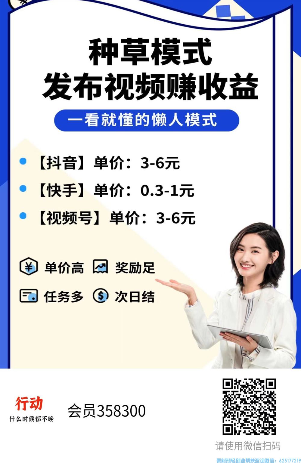 米得客视频就赚米，多平台可发