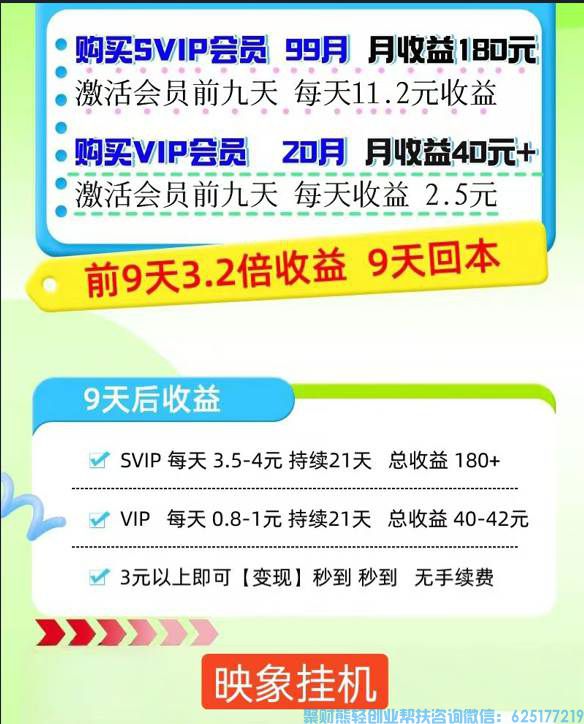 映象APP一站式综合平台挂机赚米平台可多开,2025年爆款项目 映象APP一站式综合平台挂机赚米平台可多开,2025年爆款项目