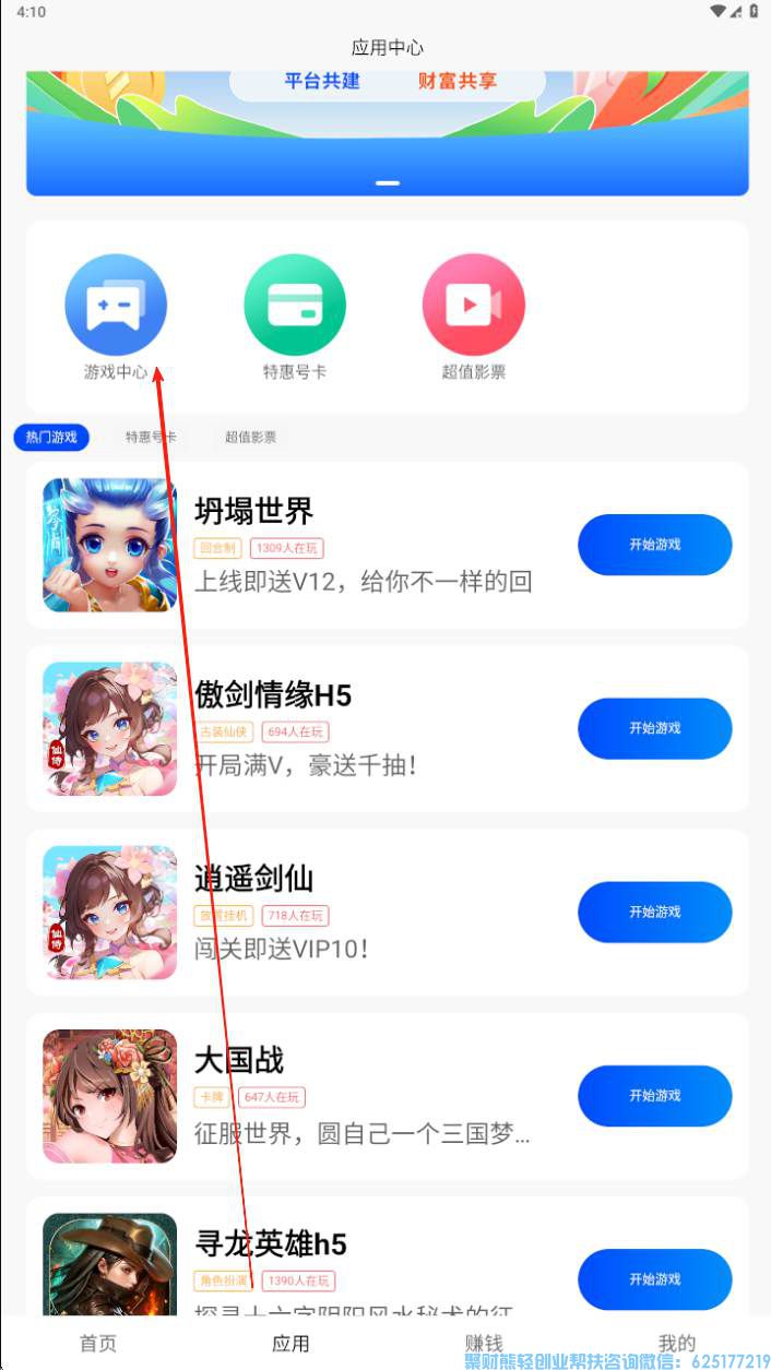 映象APP一站式综合平台挂机赚米平台可多开,2025年爆款项目 映象APP一站式综合平台挂机赚米平台可多开,2025年爆款项目