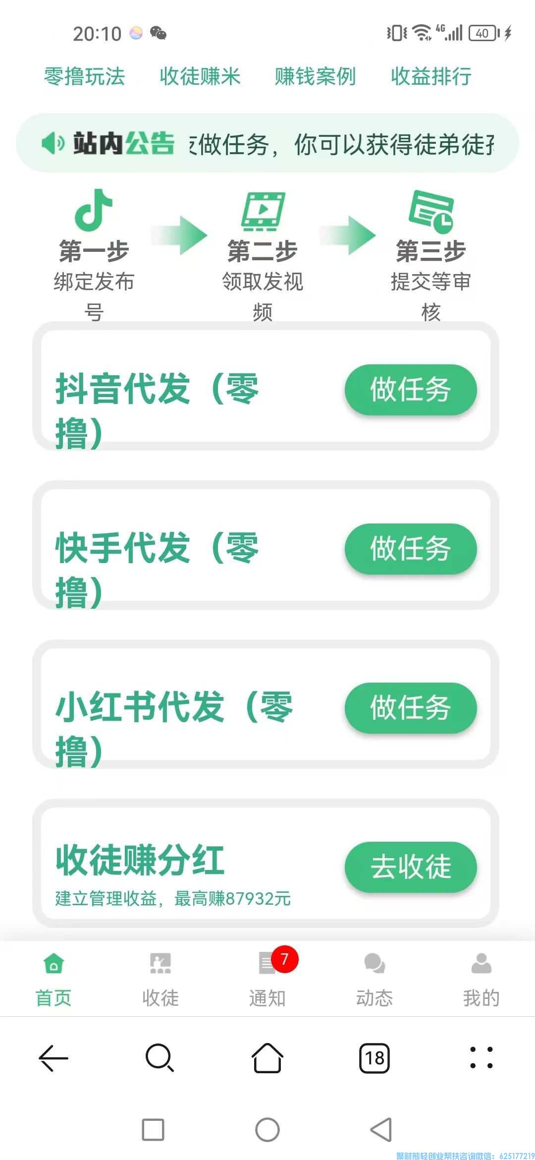 视频客APP发视频就能赚钱,平台给视频,你来发,免费加入 视频客APP发视频就能赚钱,平台给视频,你来发,免费加入
