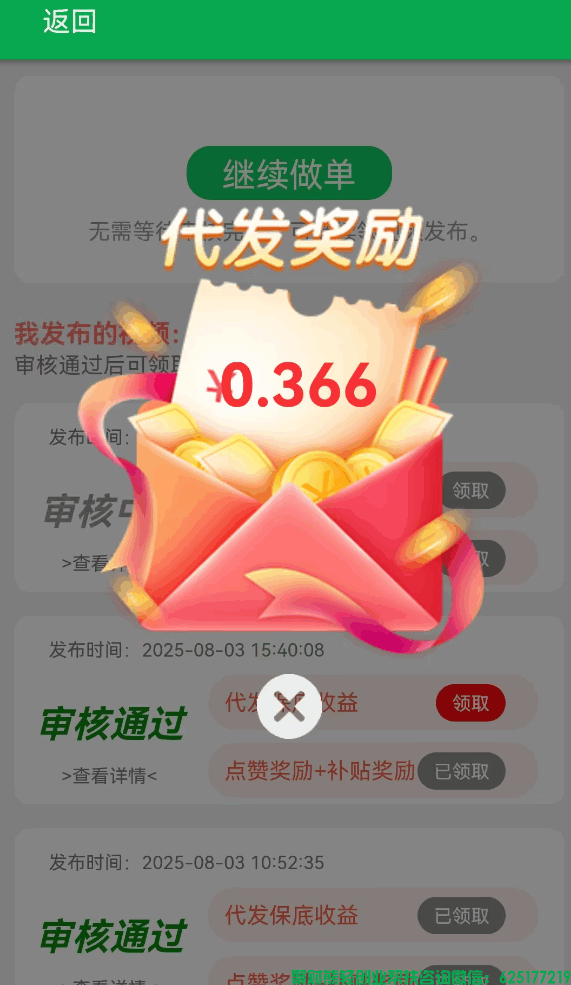 视频客APP发视频就能赚钱,平台给视频,你来发,免费加入 视频客APP发视频就能赚钱,平台给视频,你来发,免费加入