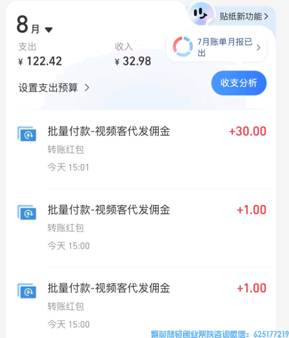 视频客APP发视频就能赚钱,平台给视频,你来发,免费加入 视频客APP发视频就能赚钱,平台给视频,你来发,免费加入