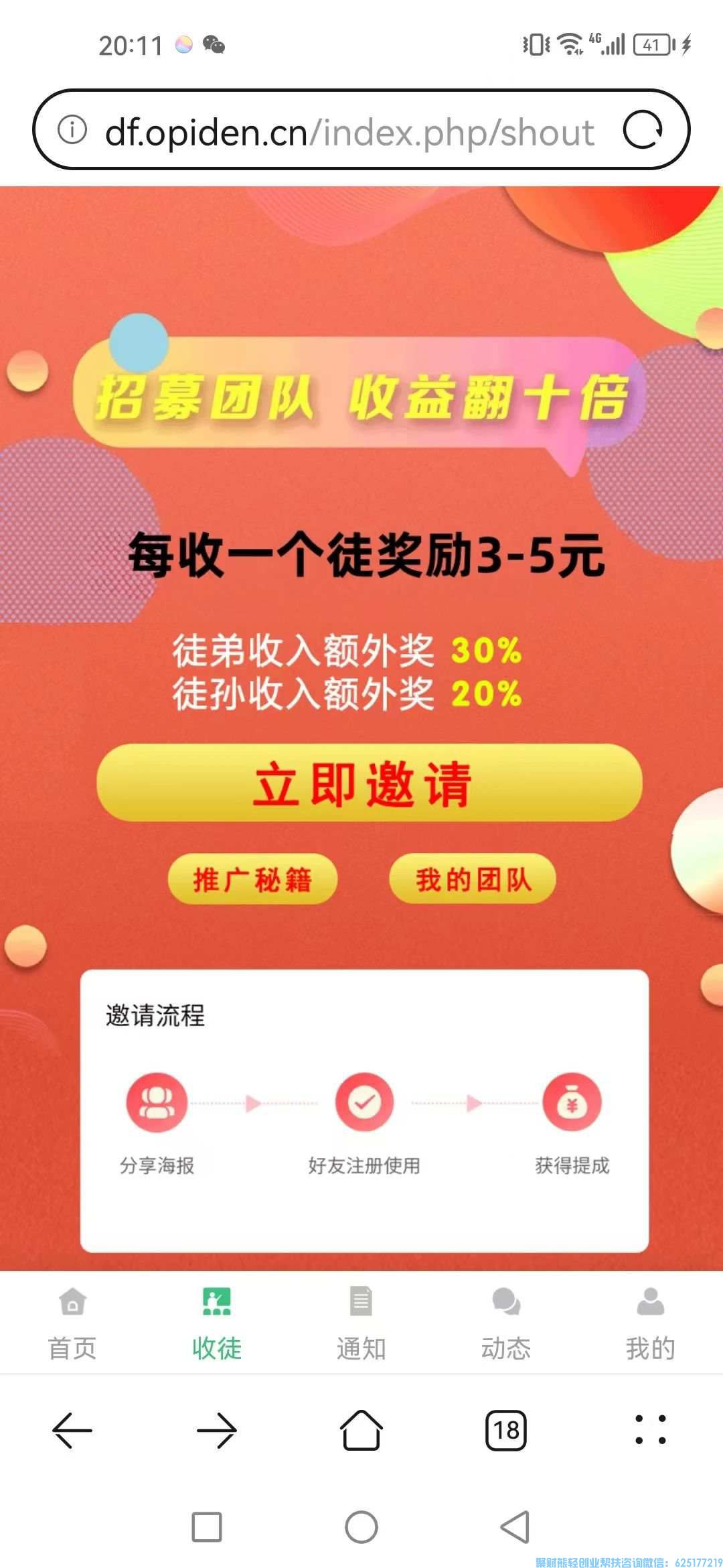 视频客APP发视频就能赚钱,平台给视频,你来发,免费加入 视频客APP发视频就能赚钱,平台给视频,你来发,免费加入