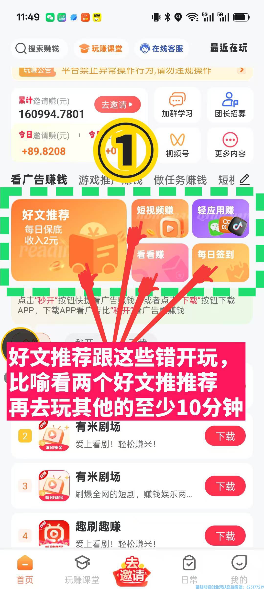 玩赚部落好文推荐任务来袭,简单的不要不要的,速来赚 玩赚部落好文推荐任务来袭,简单的不要不要的,速来赚