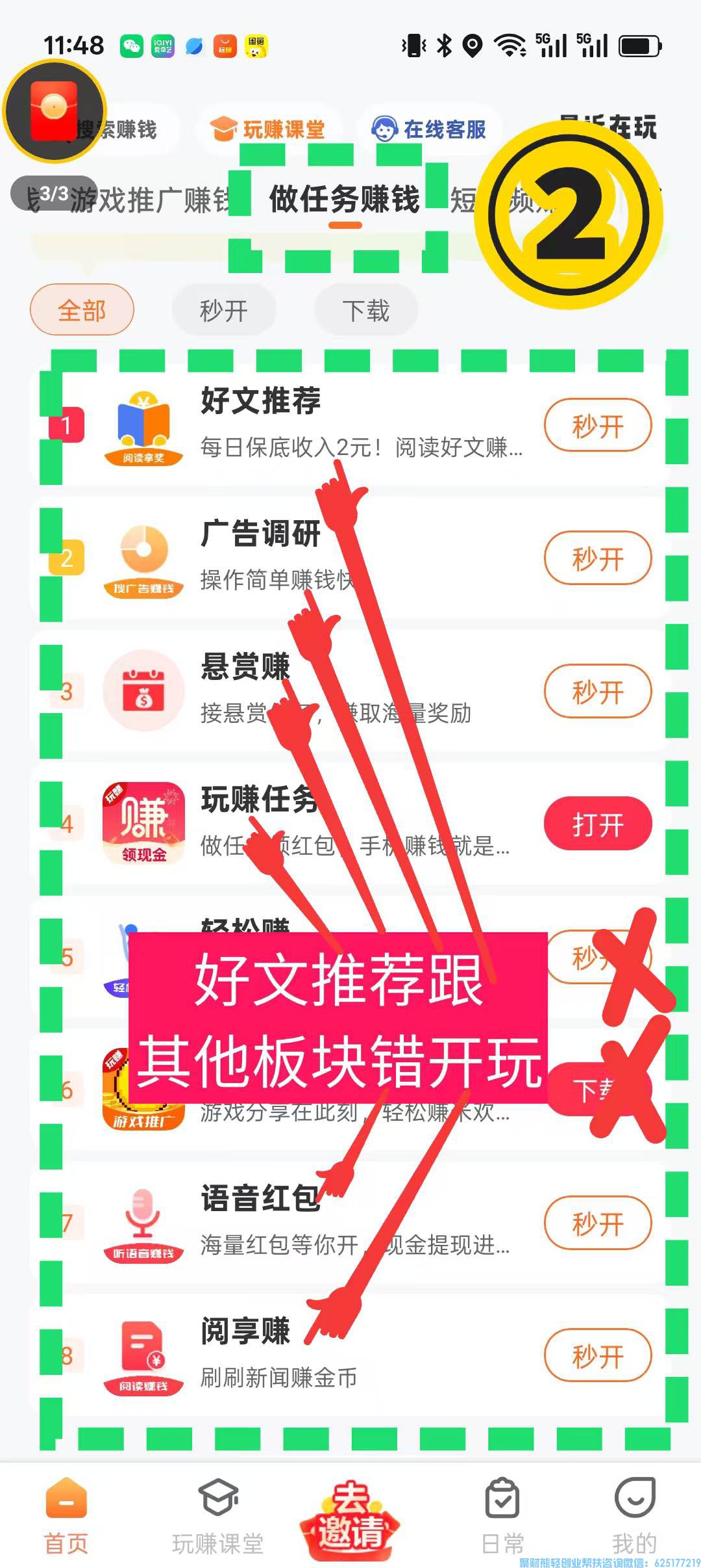 玩赚部落好文推荐任务来袭,简单的不要不要的,速来赚 玩赚部落好文推荐任务来袭,简单的不要不要的,速来赚