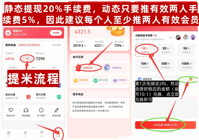 看客帮,创新直播,看播赚钱新方向,简单看直播做任务轻松赚50+ 看客帮,创新直播,看播赚钱新方向,简单看直播做任务轻松赚50+