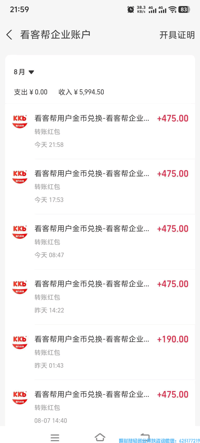 看客帮,创新直播,看播赚钱新方向,简单看直播做任务轻松赚50+ 看客帮,创新直播,看播赚钱新方向,简单看直播做任务轻松赚50+