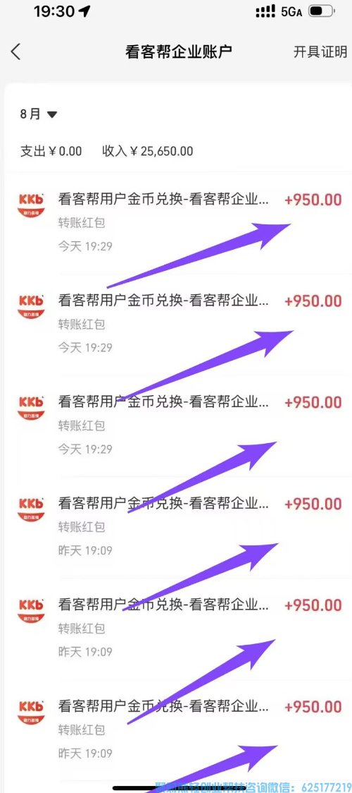 看客帮app赚钱是真的吗?看客帮app是正规平台吗?看客帮下载入口 看客帮app赚钱是真的吗?看客帮app是正规平台吗?看客帮下载入口