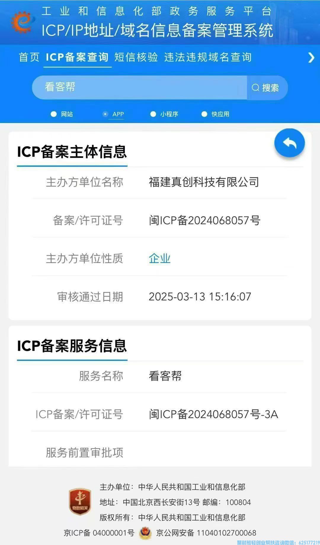 看客帮app赚钱是真的吗?看客帮app是正规平台吗?看客帮下载入口 看客帮app赚钱是真的吗?看客帮app是正规平台吗?看客帮下载入口