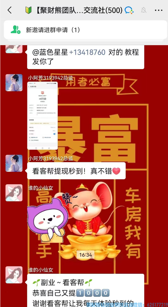 看客帮APP赚钱是真的？看客帮前沿资讯，真实分享