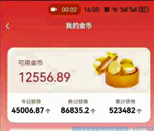 看客帮APP赚钱是真的？看客帮前沿资讯，真实分享