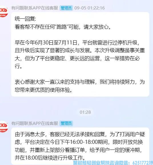 看客帮要跑路了？看客帮现在到底什么情况？