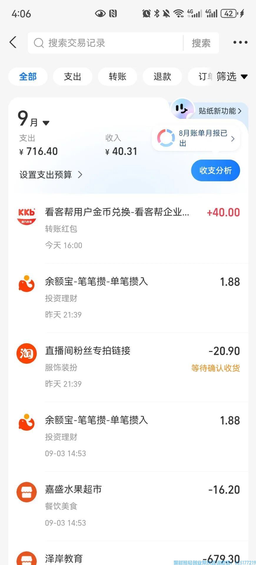 看客帮跑路了？成也看客帮，败也看客帮，看客帮靠谱？