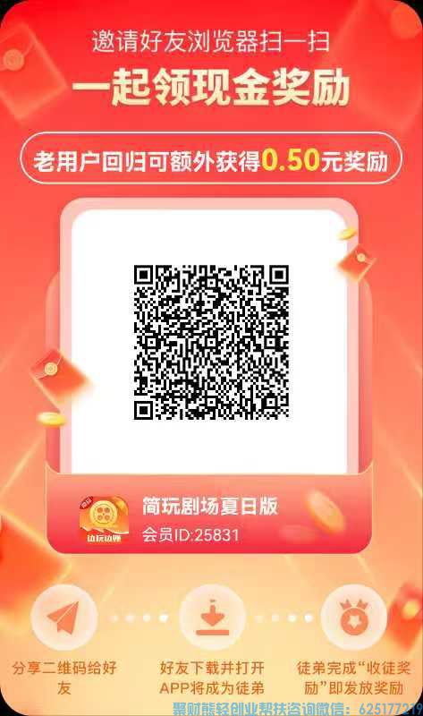 看广告赚米,0撸赚米模式全面开放,免费看短剧还能赚米!小白也能玩哦 看广告赚米,0撸赚米模式全面开放,免费看短剧还能赚米!小白也能玩哦
