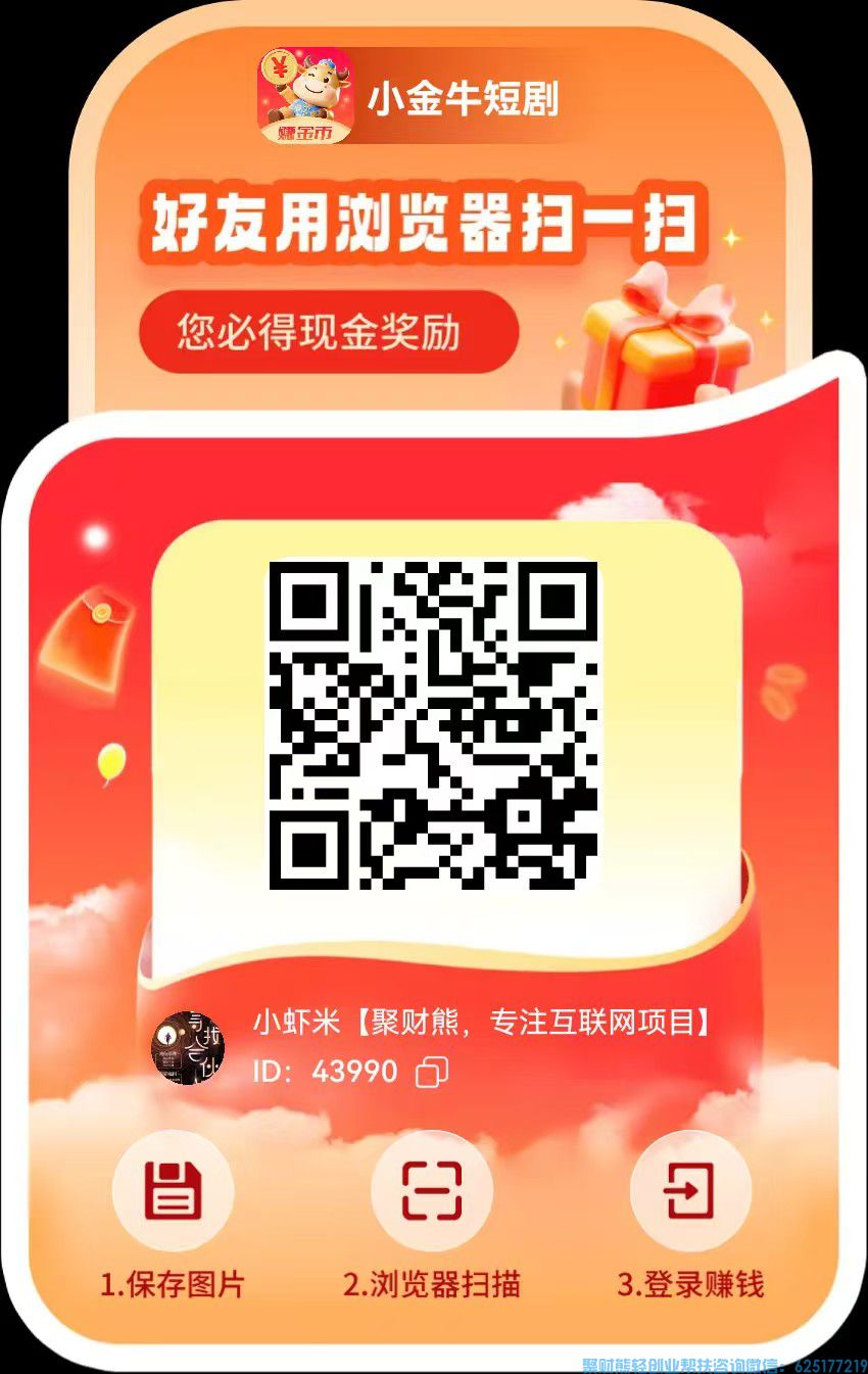 看广告赚米,0撸赚米模式全面开放,免费看短剧还能赚米!小白也能玩哦 看广告赚米,0撸赚米模式全面开放,免费看短剧还能赚米!小白也能玩哦