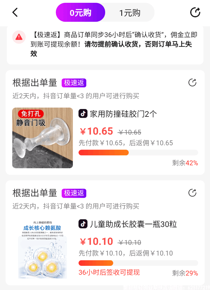 高佣联盟APP免单极速返重新上线了，速看不然就自己吃亏啦！