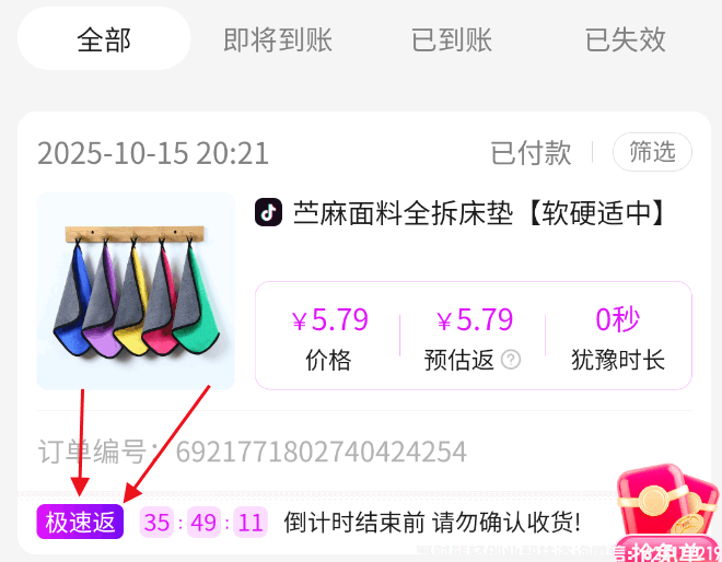 高佣联盟APP免单极速返重新上线了，速看不然就自己吃亏啦！