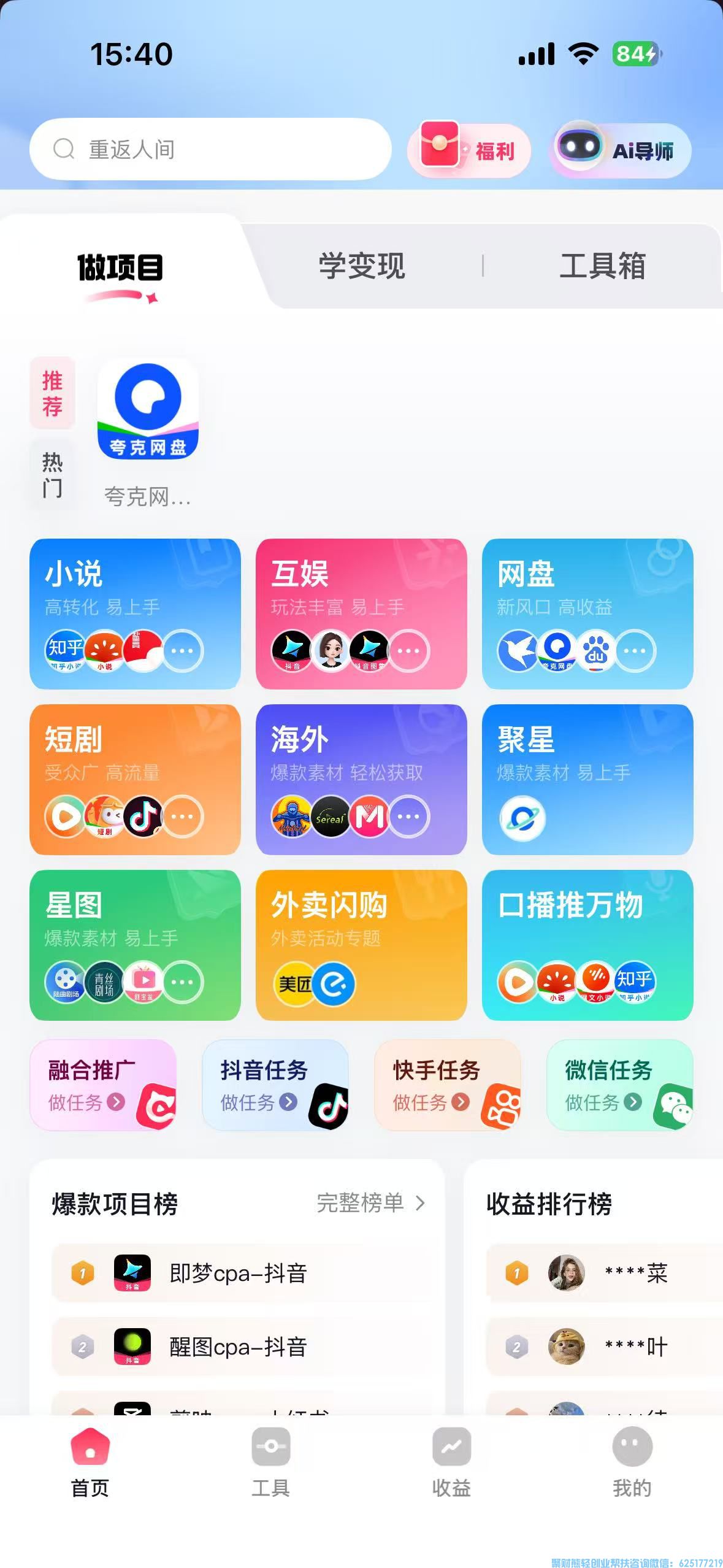 抖推猫小说代发重新上线啦,平台提供视频你来发,每条都有保底收益! 抖推猫小说代发重新上线啦,平台提供视频你来发,每条都有保底收益!