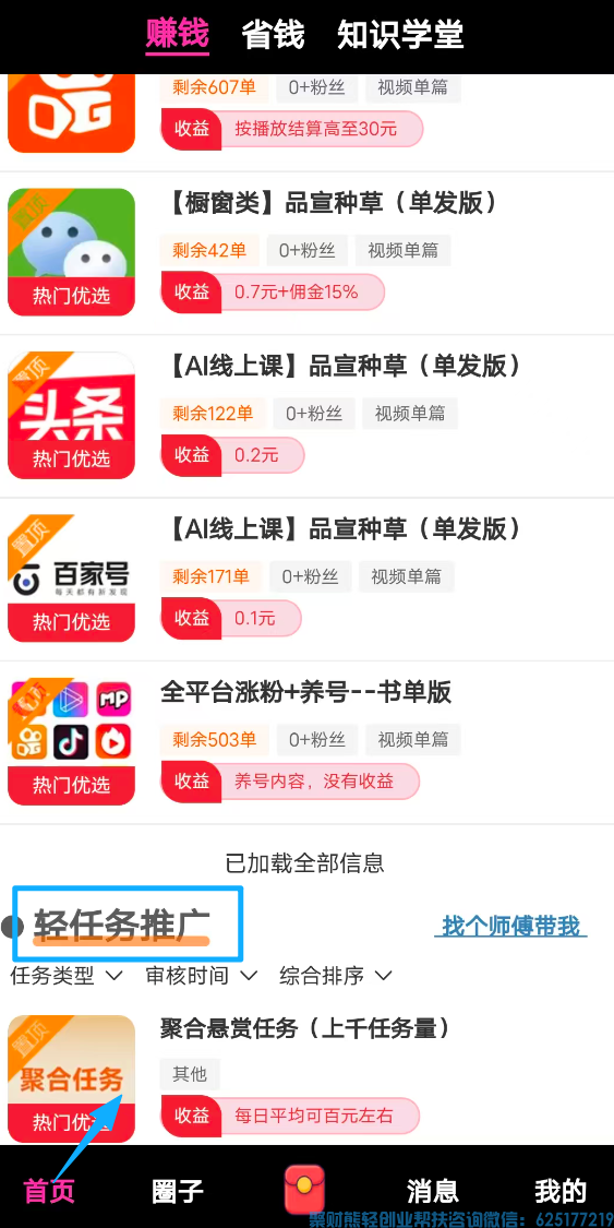 AI 抢不走的赚钱机会!米得客轻任务,专属普通人的碎片化收入 AI 抢不走的赚钱机会!米得客轻任务,专属普通人的碎片化收入