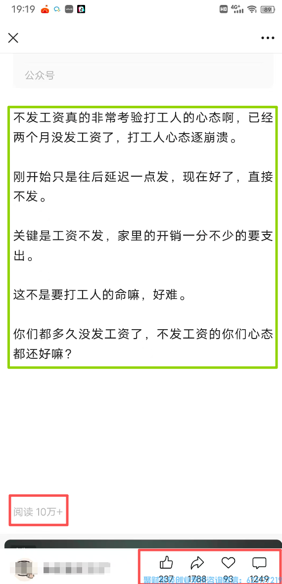 腾讯给我打钱了，没想到真的很简单！人人可以做公众号啦