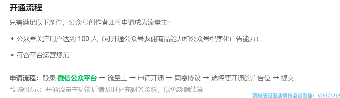 腾讯给我打钱了，没想到真的很简单！人人可以做公众号啦