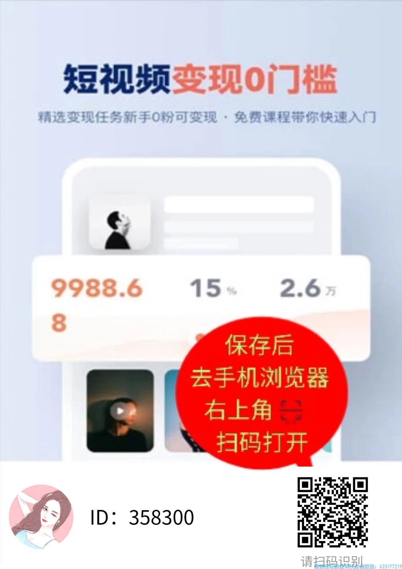 米得客无需剪辑领视频直接发,每天赚30-60+,零门槛副业! 米得客无需剪辑领视频直接发,每天赚30-60+,零门槛副业!