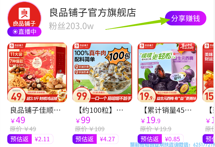 好消息！高佣联盟APP抖音“直播间分享”功能正式上线，又一个创收新板块来袭！