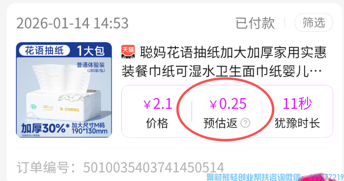 88 会员隐藏玩法！0 元撸货还能倒赚，这波血赚！