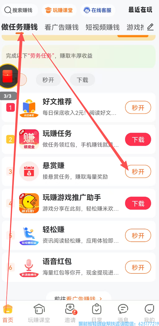 零门槛副业，时间自由：普通人只要有时间，就能多赚一笔