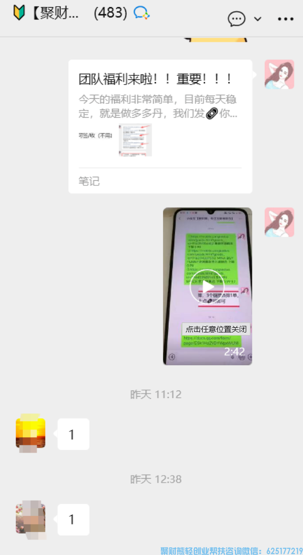 每天几分钟就能做的小兼职副业，上手就能干，稳定！