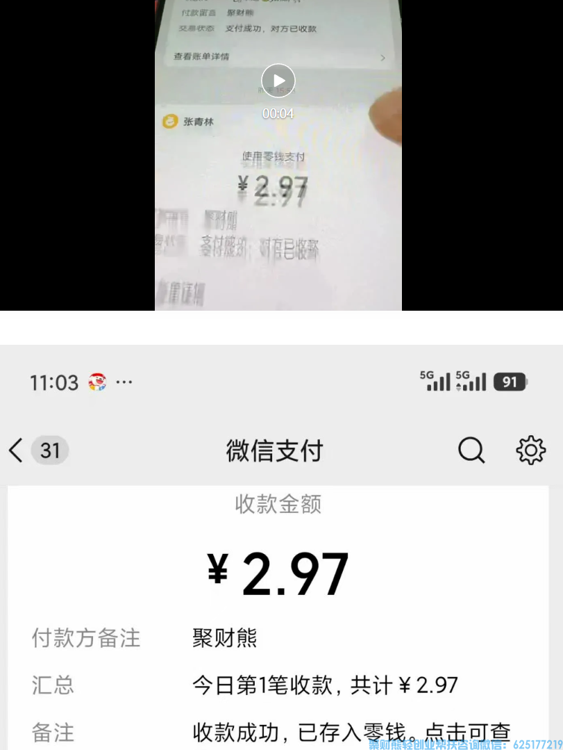 每天几分钟就能做的小兼职副业，上手就能干，稳定！