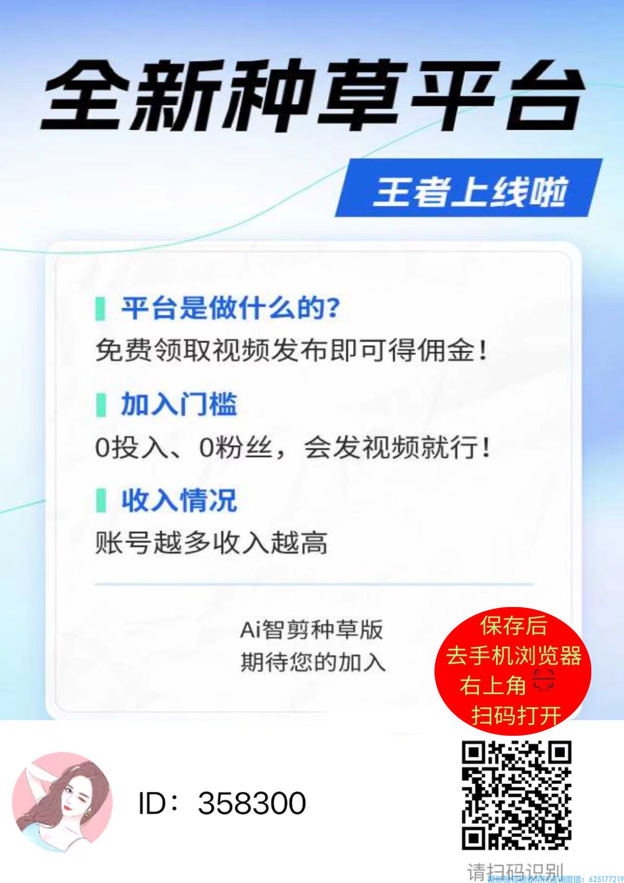 米得客撸米APP全新板块来袭，零门槛体验，轻松上手