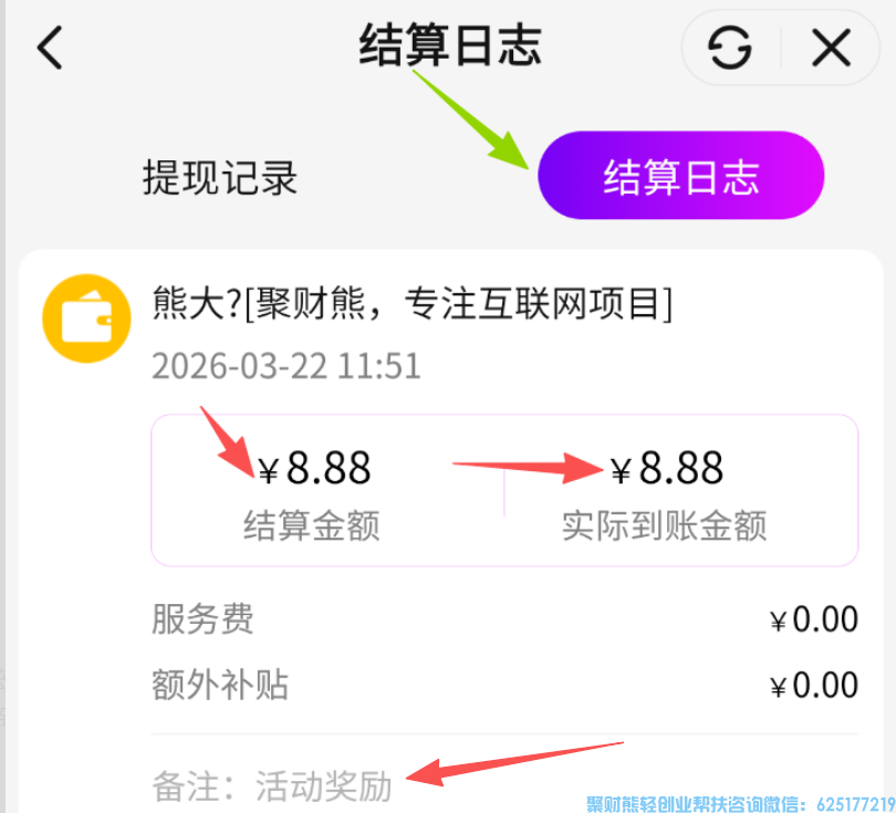 高佣联盟 8 周年福利！每日签到领福利，无套路轻松到账