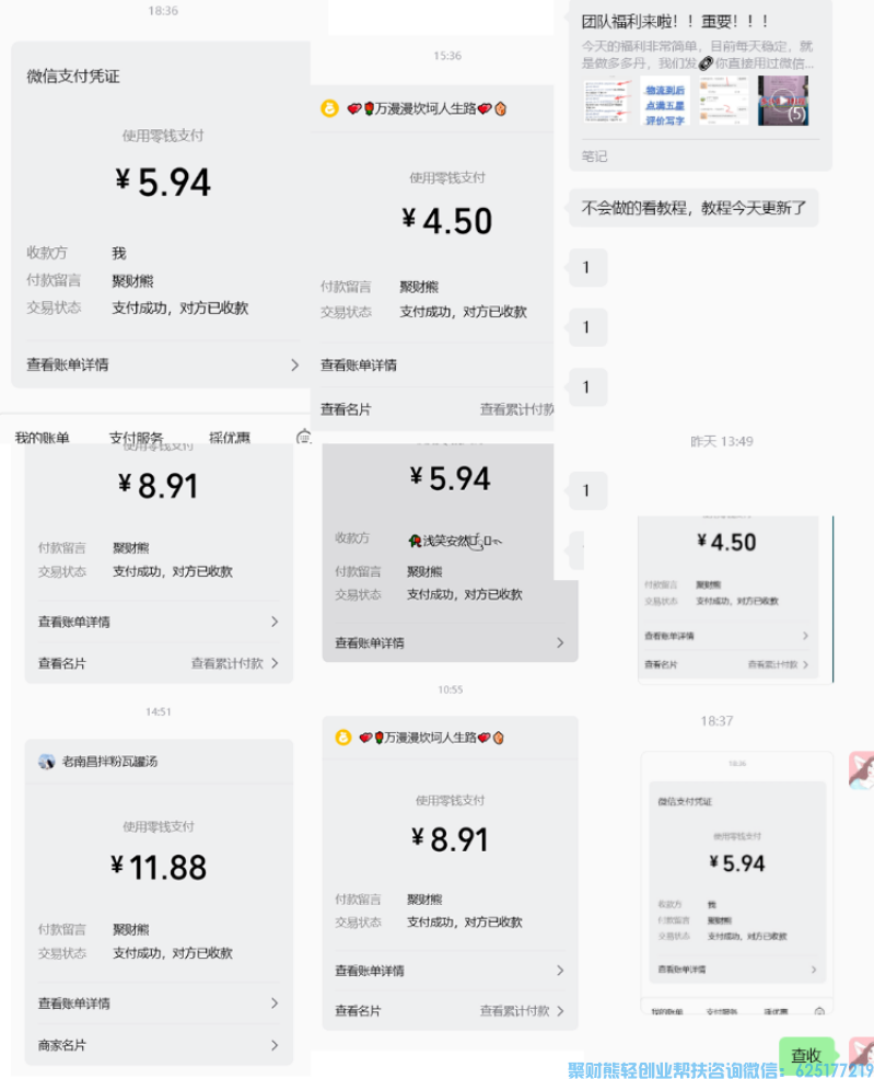 兼职副业这条路，我们陪你抱团往前走