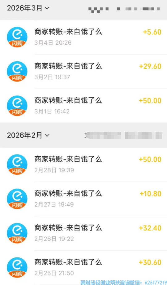 小项目：M团W卖录屏任务，1单1.2块，2分钟1个，提现秒到！